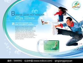 足鹽足浴廣告設(shè)計(jì)PSD分層素材免費(fèi)下載指南